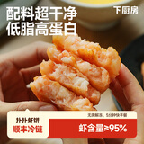下厨房扑扑虾饼大颗粒虾仁儿童早餐半成品空气炸锅低脂鲜冻虾饼 扑扑虾饼160g*4盒（每盒4块）