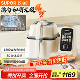 苏泊尔（SUPOR）【国家补贴】家用智能炒菜机器人Cook3如明火爆炒少油烟热水自清洗多用途锅电炒锅料理机C30FS10