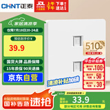 正泰（CHNT）开关插座 二位电脑插座 五类插座 6C奶油白