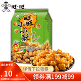 旺旺 小小酥200g 三种口味可选 经典办公出游休闲零食酥脆点心 葱香鸡肉味
