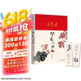 梦是一片水 汪曾祺名家（品人间烟火味，读凡尘草木情！用简雅质朴的文字，道出平凡生活的可贵。极具温情，至真至纯！）