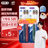 舒客火山炭丝软毛牙刷宽头双核刷丝抑菌率99.9%祛黄渍4支新老随机