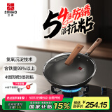 三禾无涂层铁锅炒菜锅窒氮防锈不粘熟铁锅32cm黑色圆底带钢铲
