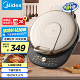 美的（Midea）电饼铛双面加热多功能悬浮深盘早餐机下盘可拆洗烙饼机180度平铺三明治机煎烤机JKC34S01国家补贴