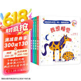 好习惯创意惊喜拉拉书（全4册）