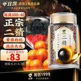 宜露二精丸高浓缩枸杞黄精丸正宗二精防伪古方升级大力固肾生力丸雄