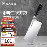 美珑美利（Millenarie） 匠心·菜刀 德国钢材家用切肉刀