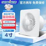 正野(GENUIN) 橱窗式换气扇 4寸 APC10X 强力低噪排烟 排风 排气扇