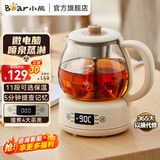 小熊（Bear）煮茶器煮茶壶 养生壶烹煮一体茶壶迷你蒸茶器 316L喷淋式不锈钢烧水壶黑茶茶具1升 ZCQ-F10N7【微电脑】 1L
