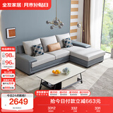 全友家居 客厅布艺沙发现代简约北欧家用L型沙发贵妃位科技布沙发家具