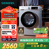 西门子（SIEMENS）iQ300 10公斤滚筒洗衣机全自动 智能除渍 强效除螨 羊毛洗 15分钟快洗  108AW 家电国家补贴