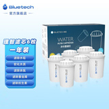 聚蓝（bluetech） 三代直饮理智滤芯净水器壶去水垢泥沙铁锈农残真菌余氯除菌527/530 【理智滤芯F004-两盒】