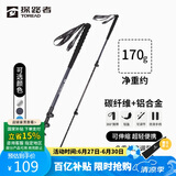 探路者喀纳登山杖手杖碳素碳纤维可伸缩超轻户外徒步便携爬山棍 深炭灰