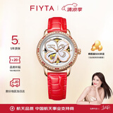 飞亚达（FIYTA）四叶草系列 高圆圆同款贝母镂空盘皮带机械表 生日节日礼物送老婆