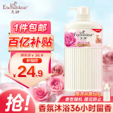 艾诗（Enchanteur）沐浴露浪漫香氛沐浴液 嫩滑滋润沐浴乳 香味持久420g 男女士通用