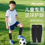 耐力克斯（NAILEKESI N）小腿护腿套足球护腿板儿童6-12岁运动袜套袜子青少年训练装备学生