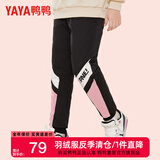 鸭鸭（YAYA）儿童羽绒裤男女童休闲束脚裤加厚保暖冬季小童装裤子GM 黑白拼粉色 160