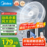 美的（Midea）【飓风节能】七叶柔风立式电风扇/家用轻音落地扇/台式小型风扇/大风力遥控定时摇头风扇SAH35BSJ