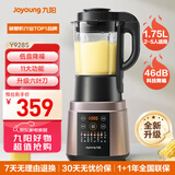 九阳破壁机家用轻音全自动多功能加热豆浆机果汁机榨汁辅食机1.75L五谷杂粮3-5人用Y928S国家补贴
