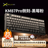多彩（Delux）KM87pro无线机械键盘渐变侧刻客制化游戏电竞办公家用电脑键盘炫彩背光侧光黑粉渐变 微尘灰侧刻-三模-紫白轴-4000毫安