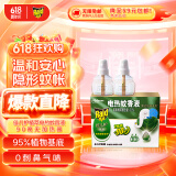 雷达（Raid）(Raid)佳儿护植萃 电蚊香液90晚2瓶无加热器无香专为妈妈宝宝设计