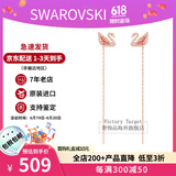 施华洛世奇（SWAROVSKI）粉天鹅系列项链 优雅魅力时尚百搭 生日礼物38女神节礼物送女友 长耳线耳环 5469990