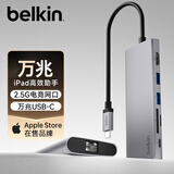 贝尔金（BELKIN）扩展坞 万兆Type-C拓展七合一 PD供电 苹果笔记本电脑转接 HDMI4K投屏 网线/SD读卡 兼容雷电口
