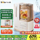 小熊（Bear）25年新品可拆洗轻音破壁机家用榨汁豆浆机1.5L全自动水箱水豆分离早安破壁机D12N5【国家补贴】