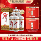 潭酒 1935升级版(非活动版) 酱香型白酒 53度 500ml*6瓶 整箱装