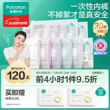 全棉时代一次性内裤月子免洗不掉絮灭菌 M码30条【 安全灭菌】