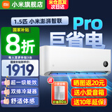 小米（MI）米家空调 1.5匹 巨省电pro 新一级能效 节能省电 变频冷暖家用卧室壁挂式自清洁舒适空调挂机 1.5匹 一级能效 巨省电Pro35V1A1