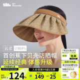 蕉下（beneunder）遮阳帽子防晒帽女防紫外线太阳帽贝壳空顶帽便携TS550浅棕