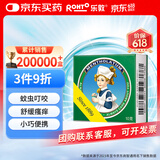 乐敦rohto曼秀雷敦复方薄荷脑软膏10g户外蚊虫叮咬药膏止痒消肿皮肤瘙痒晒伤感冒鼻塞提神醒脑清凉油烧烫伤