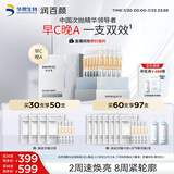 润百颜HACE抚纹次抛精华液30支早C晚A抗皱淡纹护肤品生日礼物华熙生物