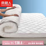 南极人加厚榻榻米床垫床褥宿舍单人1.2米床垫子上下铺防滑垫被床褥垫
