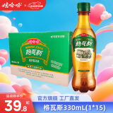 娃哈哈格瓦斯330mL15瓶 麦芽汁发酵饮料整箱装娃哈哈