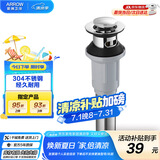 箭牌（ARROW）防堵易清洗去水器洗手池洗脸池洗脸盆下水管弹跳下水器浴室柜配件 AE5305弹跳下水器（不含软管）