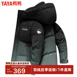 鸭鸭（YAYA）【反季】加厚羽绒服男士短款连帽韩版时尚商务休闲保暖防寒外套D YE3B709982D-森林绿色 3XL /190