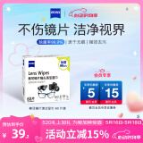 zeiss蔡司擦镜纸 眼镜擦拭湿巾 相机镜头一次性清洁湿巾纸布 60片
