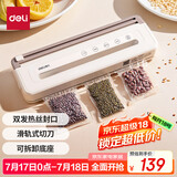 得力（deli）家用腊肉抽真空封口机小型真空包装机食品塑封机全自动真空机干湿两用商用真空保鲜打包机LM555