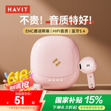 海威特（HAVIT）【好评5万+】真无线蓝牙耳机 半入耳式运动降噪重低音音乐游戏低延迟 通用华为苹果手机 E9粉色