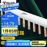 公牛(BULL) 汇流排 空气开关连接铜排 接线排端子 空开断路器汇流排  LH-63/1P 16回路