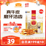 麦富迪 狗狗宠物零食磨牙棒 小型犬洁齿咬胶鸡肉卷牛皮510g