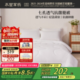 水星家纺被子空调被夏凉被克洛怡抗菌七孔纤维夏被子约3.2斤200*230cm白