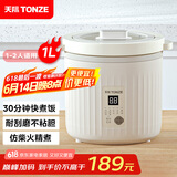 天际（TONZE）【国家补贴】陶瓷内胆微压电饭煲1L迷你单人无涂层不粘电饭锅1-2人家用智能仿柴火煮汤蒸米B10TAW