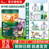 英氏婴幼儿米粉英式冲泡粥快冲粥高铁米糊宝宝辅食6-7-10个月1岁以上 4阶胡萝卜虾玉米辅食粥 218g*1罐