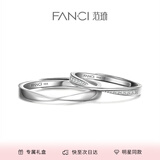 范琦（Fanci）莫比乌斯恋爱频率对戒相爱同频情侣戒指表白礼物送女友 莫比乌斯开口【次日达】