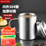 美厨（maxcook）304不锈钢水杯马克杯 儿童杯子双层泡茶杯口杯带盖带手柄 300ml