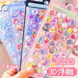 丹米琦儿童贴纸女孩3d立体浮雕贴宝石水晶手账贴贴画亚克力钻石贴纸玩具