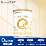 合生元（BIOSTIME）【官方直营】派星新生儿婴儿配方奶粉1段350g法国进口 0-6个月 【新国标】1段350g